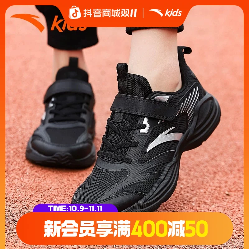 安踏儿童临风跑步鞋2025秋季网面透气软底防滑学生轻便运动鞋黑色