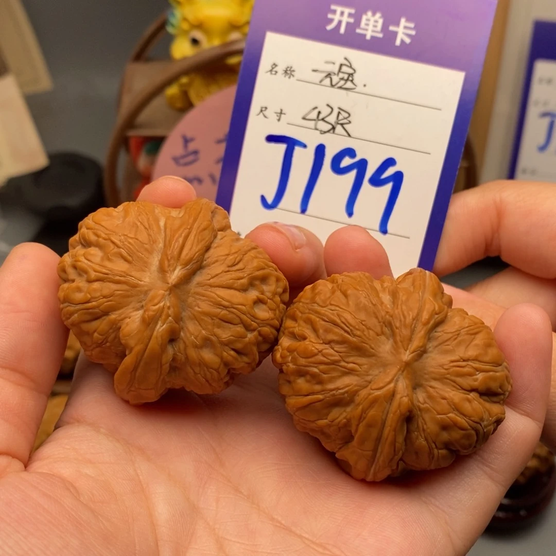 文玩核桃吊坠43元宝 白茬全品