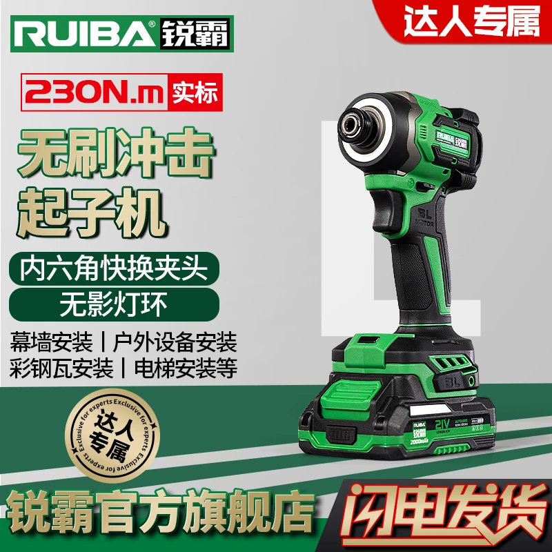 锐霸【达人专属】2108L无影灯无刷电钻起子机电动小巧紧固多功能