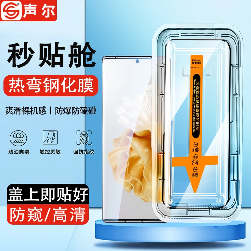 适用华为p60pro秒贴无尘舱p60/art防窥高清防指纹曲屏手机钢化膜