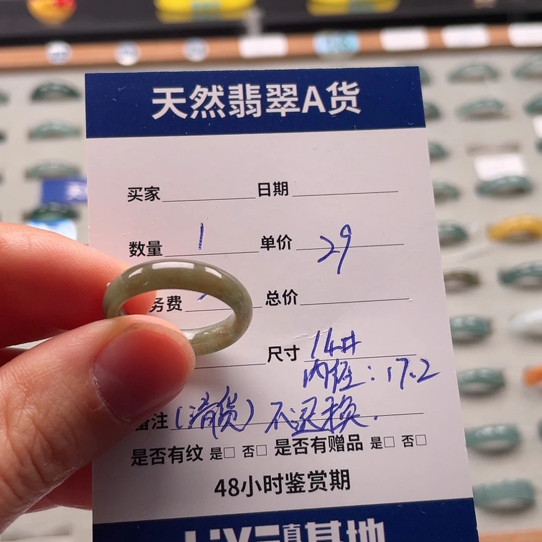 未镶嵌戒指翡翠翡翠