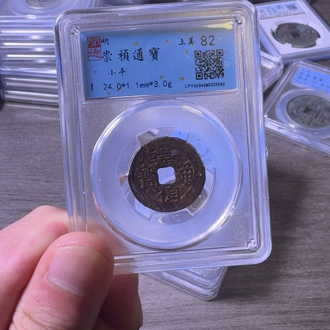 铜闻博文化崇祯通宝