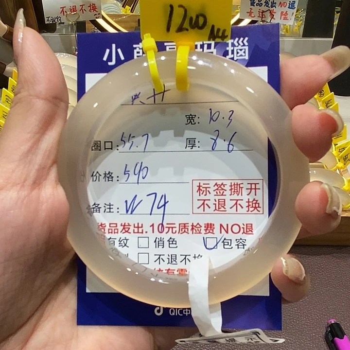 手镯玛瑙/玉髓未镶嵌