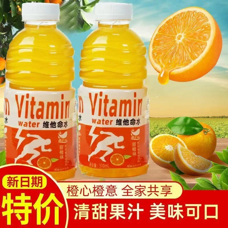 【8·8到手6瓶】甜橙汁维他命饮料310ml*6瓶整箱便携网红饮品无负担