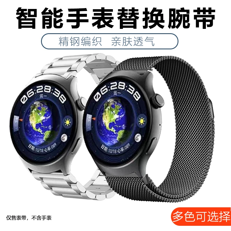 适用华强北G6PRO手表表带G7MAX金属磁吸编织手链WO3PROG20MAX腕带