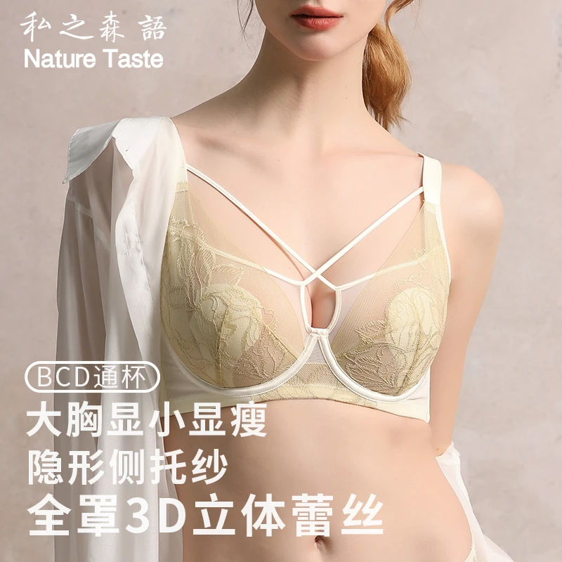 【大胸显小显瘦超薄兔耳朵】私之森语内衣软钢圈防下垂全罩杯文胸