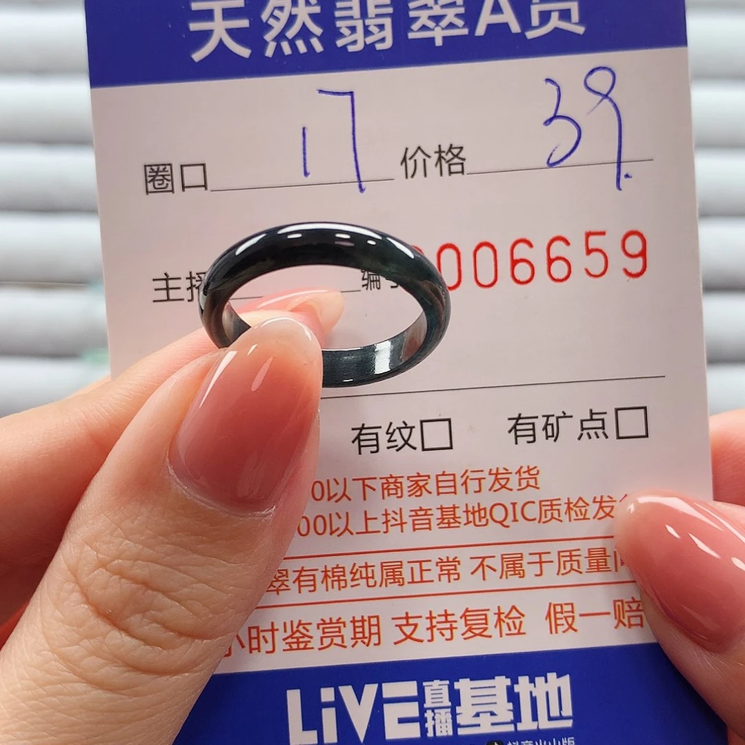 翡翠戒指未镶嵌翡翠