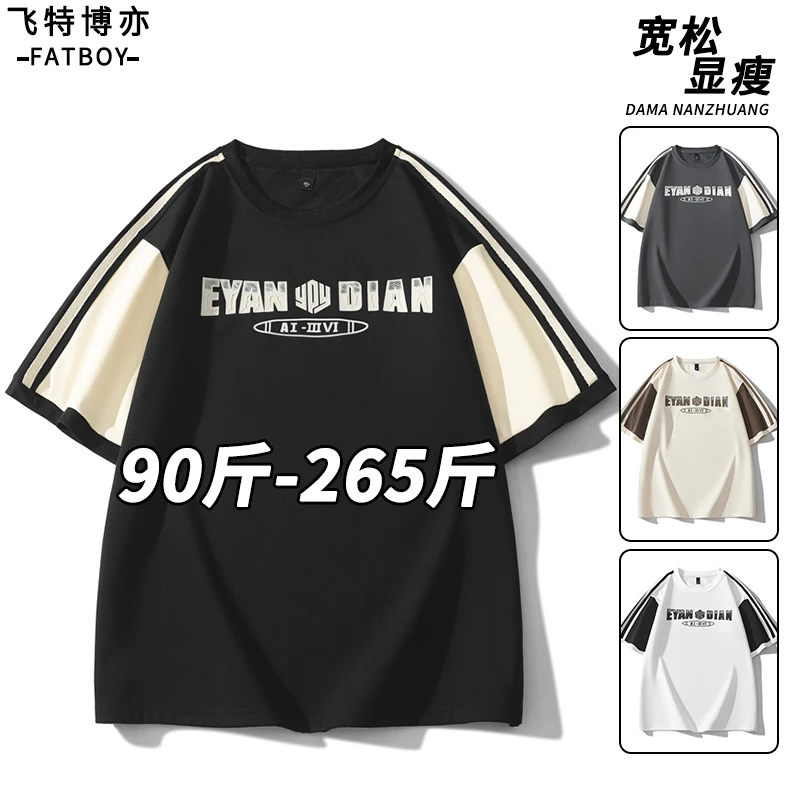 【8XL】时尚印花短袖t恤男款夏季凉感冰丝美式半袖大码胖子男装衣服