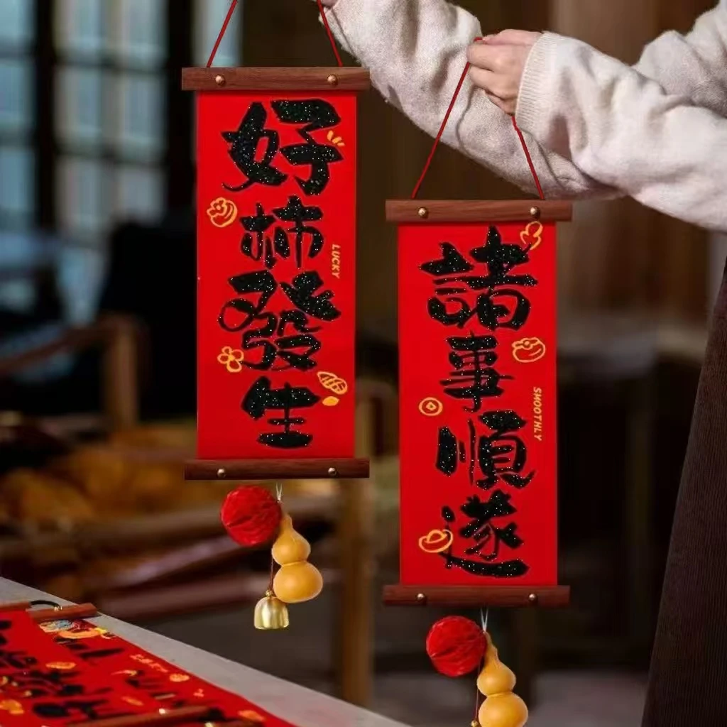 [一对装]春节对联挂件 烫金平安喜乐背景墙挂饰乔迁布置搬家装饰