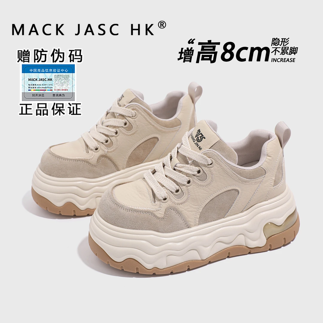 【内增高8CM小白鞋】香港MK2025秋季新款时尚小个子厚底休闲运动鞋