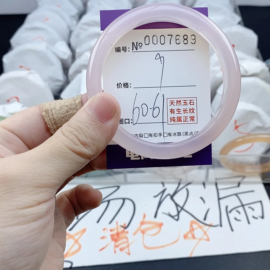 手镯玛瑙/玉髓未镶嵌7689