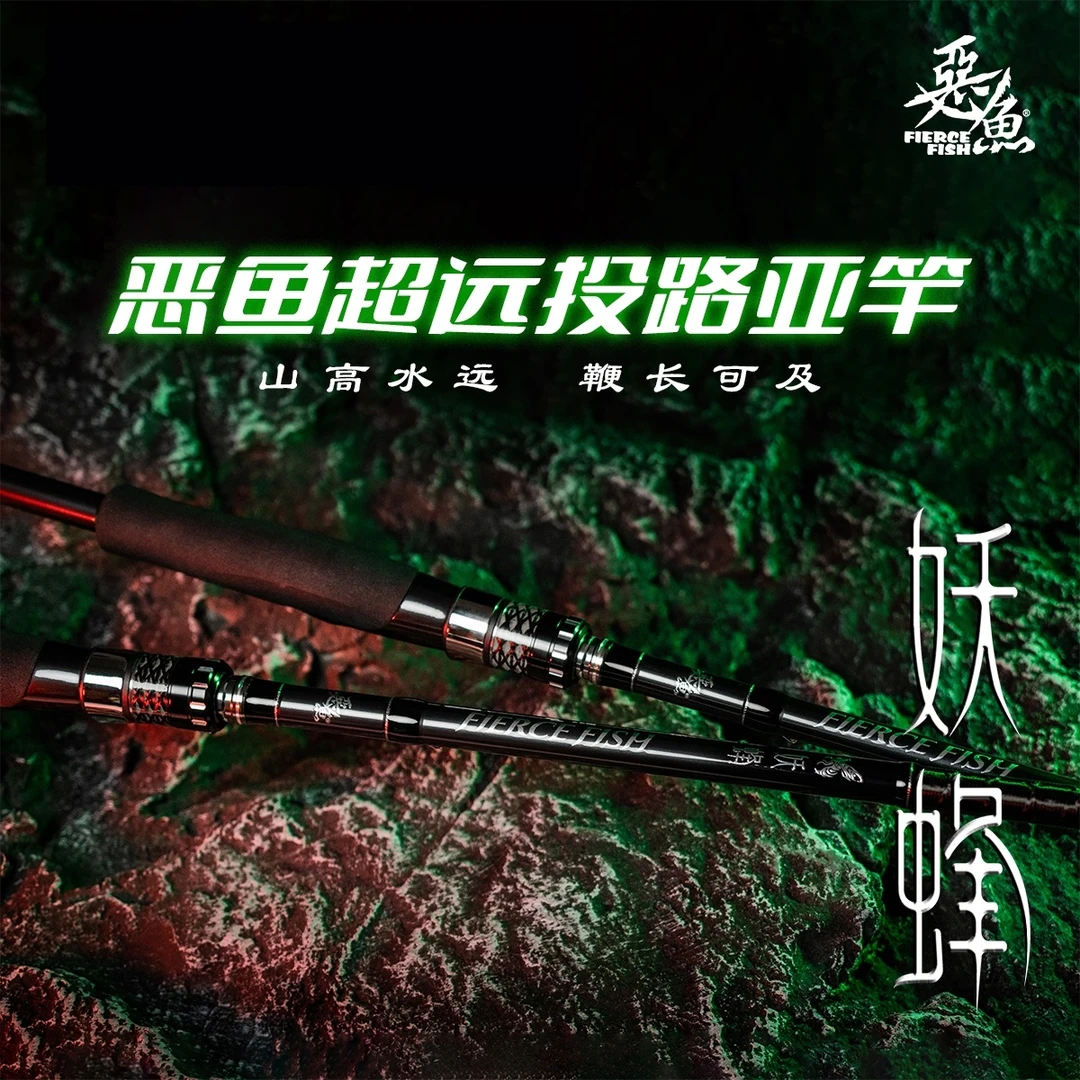 【陈大发专属】恶鱼妖蜂超远投直柄路亚竿【博主个人补贴价】
