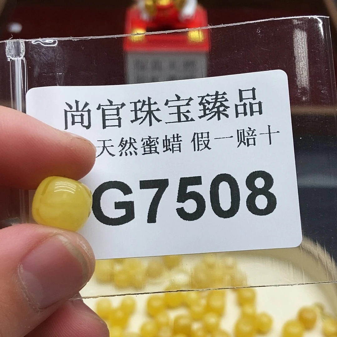 蜜蜡珠宝奇石未镶嵌7508