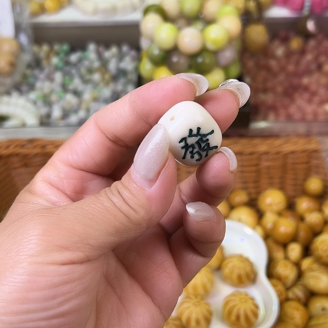 菩提根/象牙果吊坠m****n微瑕发字1颗