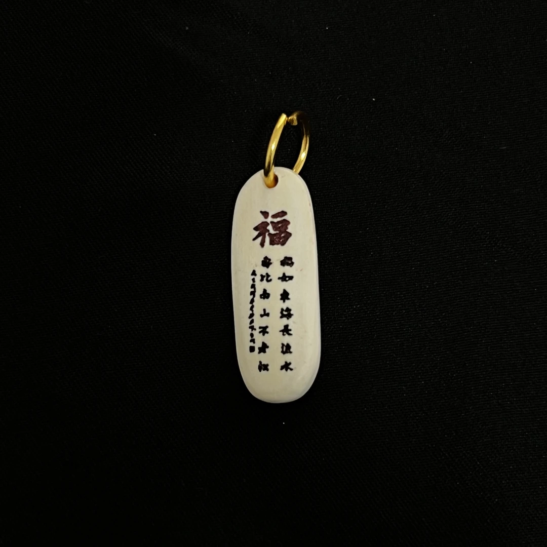 PC833 红福 只做天然猛犸牙