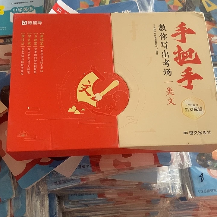 手把手教你写出考场一类文初中