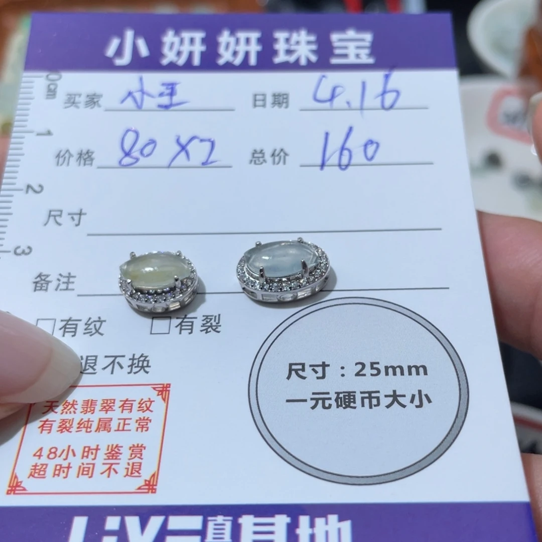 翡翠未镶嵌颈饰小****?提溜