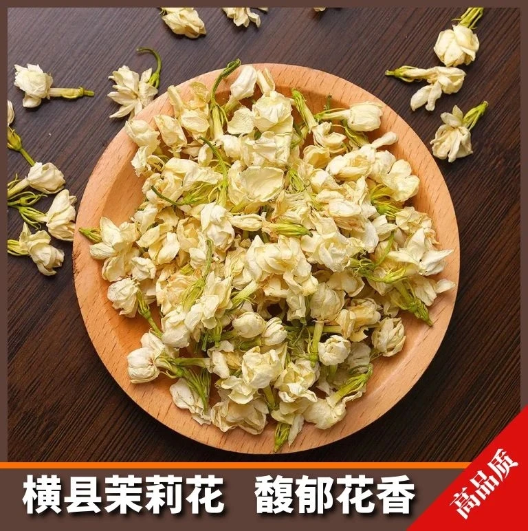 茉莉花精选广西横县30g散装正品开花干货浓香型泡水茉莉开花茶