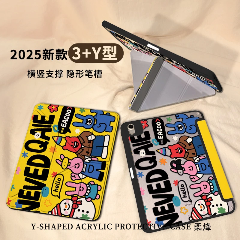 【3+Y型亚克力】动物涂鸦苹果ipad11平板小米保护套air7全包笔槽硬