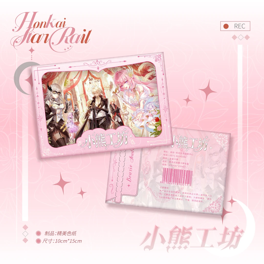 【粥粥抬箱】小熊工坊崩铁第四弹同人二创收藏卡