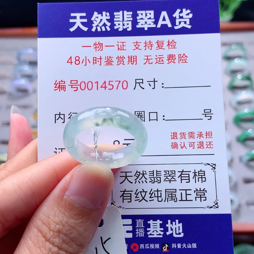 【闪购商品】未镶嵌戒指翡翠翡翠