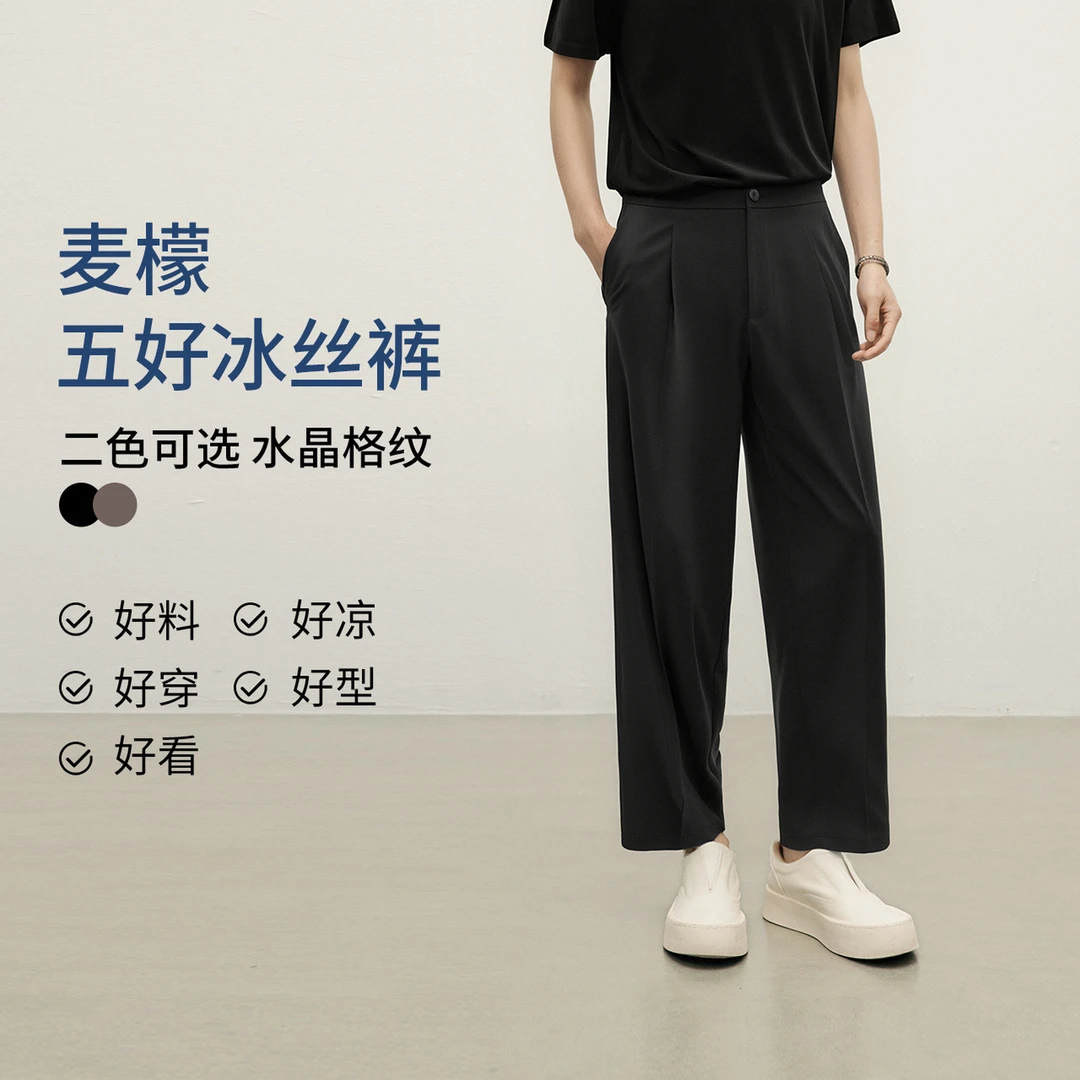 【窦骁代言】MM麦檬轻量休闲西装裤子男装9F6250881