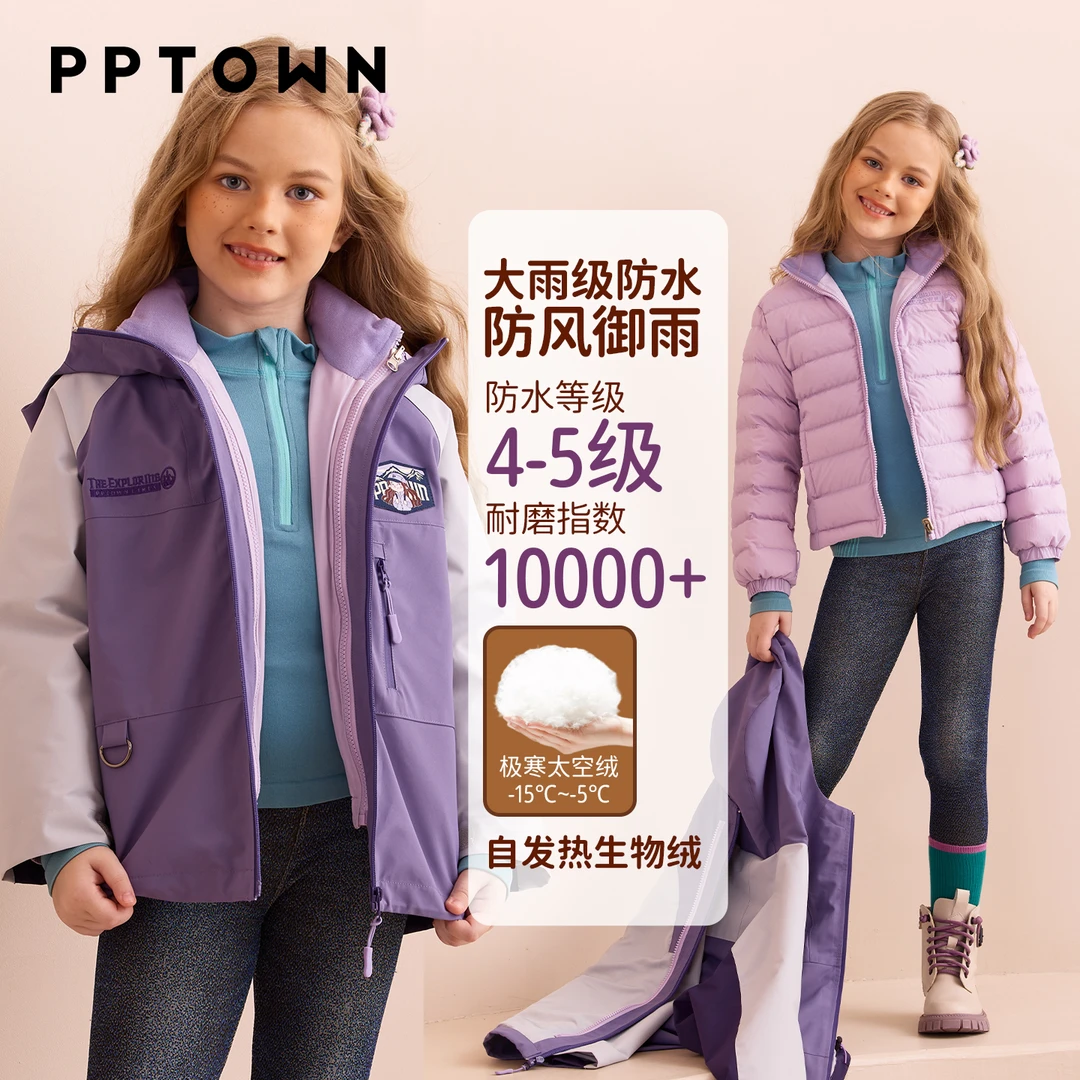 女童两件外套保暖冬季2025新款撞色巴巴小镇13962【主】