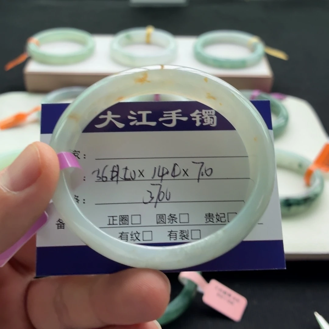 未镶嵌手镯翡翠