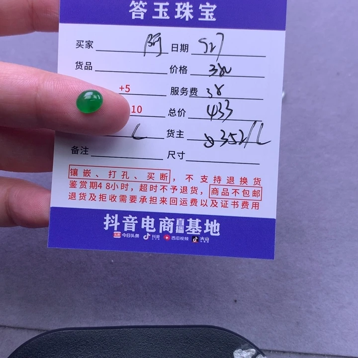 颈饰未镶嵌翡翠阿*