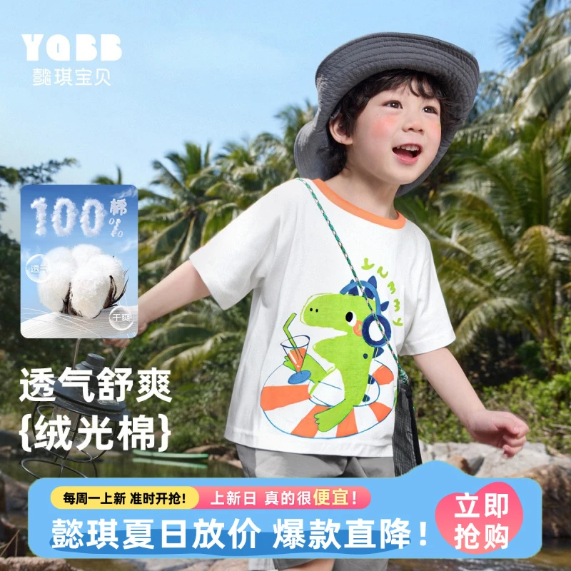 【懿琪宝贝】2025年新款儿童短袖T恤夏季女童半袖打底衫男童童装