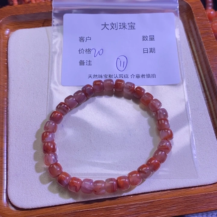 南红玛瑙未镶嵌手链