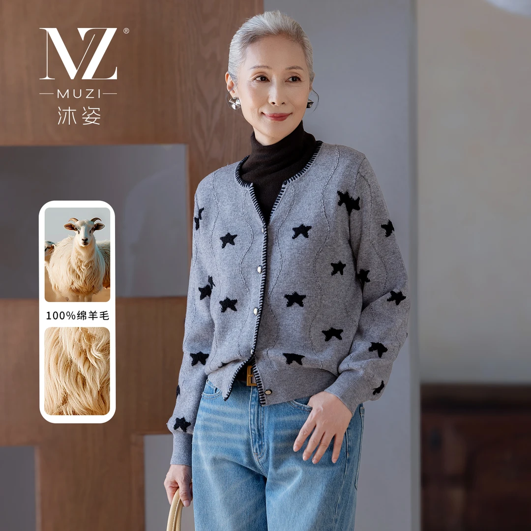 沐姿中年女装100%绵羊毛星星提花针织开衫女秋冬百搭保暖毛衣外套