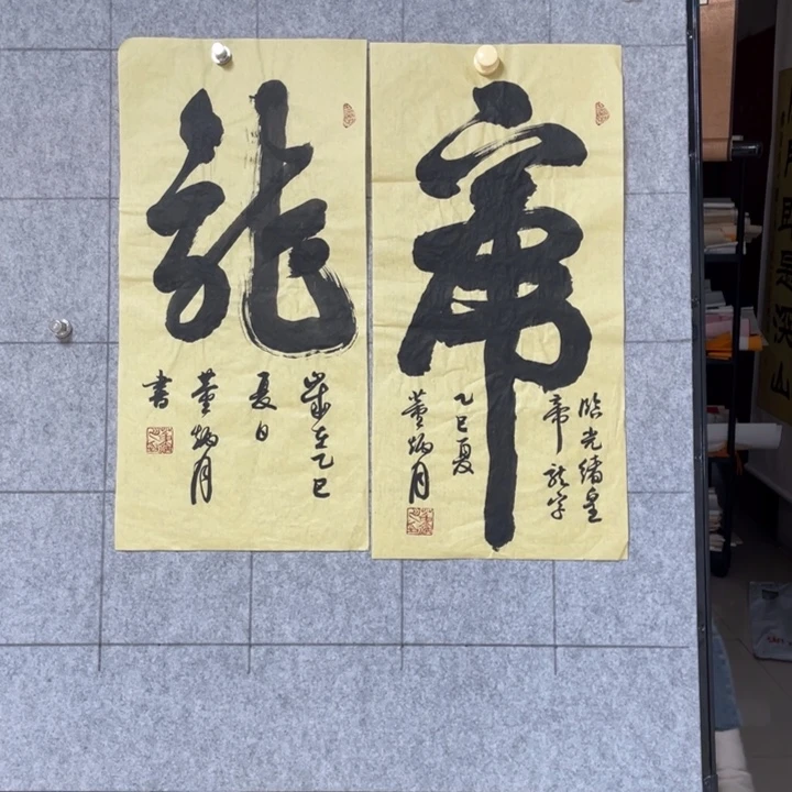 书法:::::::::::::::::