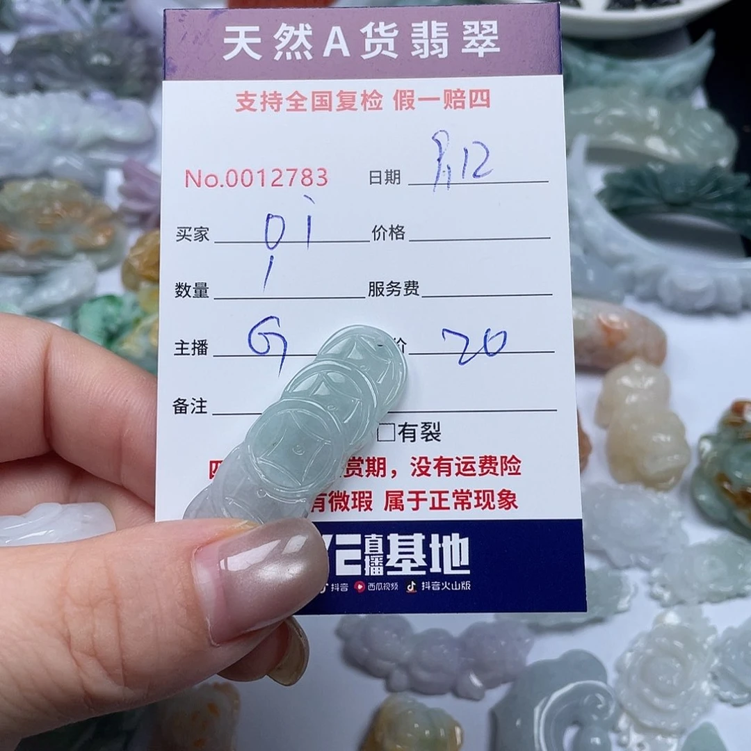 颈饰未镶嵌翡翠o*
