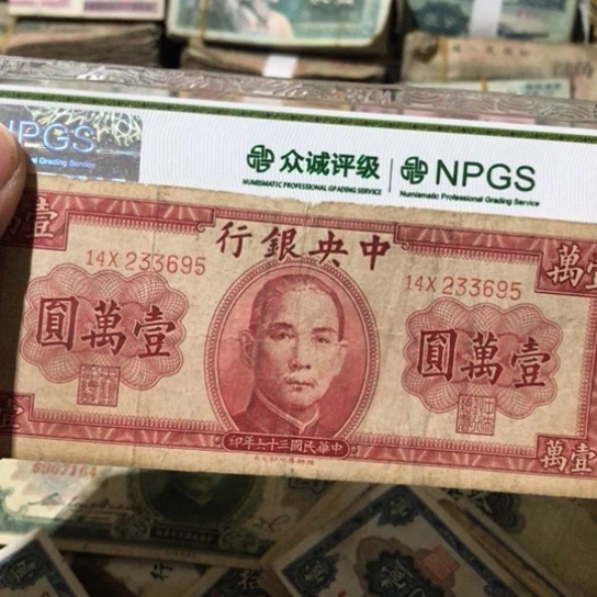 1张退市旧纸币原图发货了