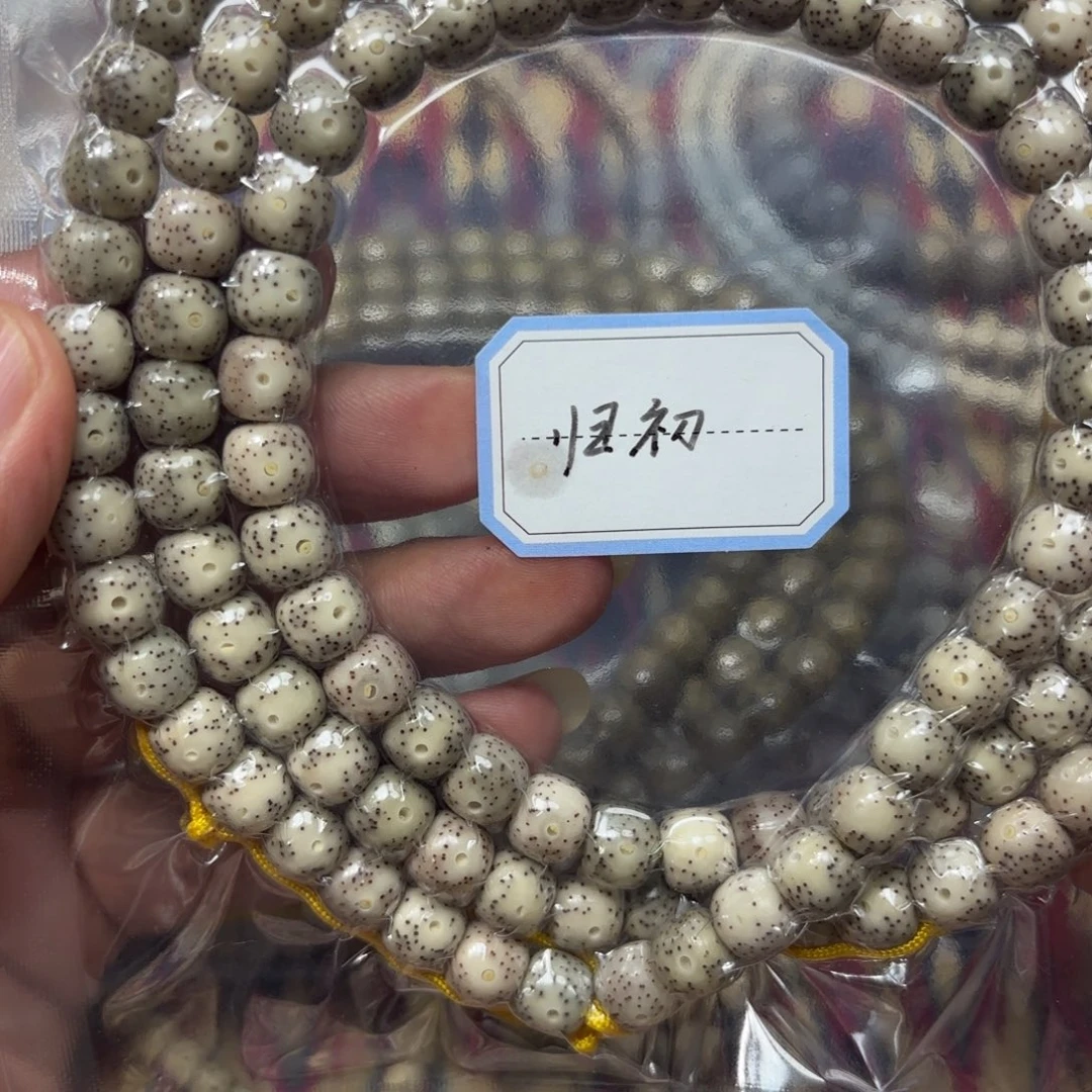 归***初手串星月菩提星月9*8