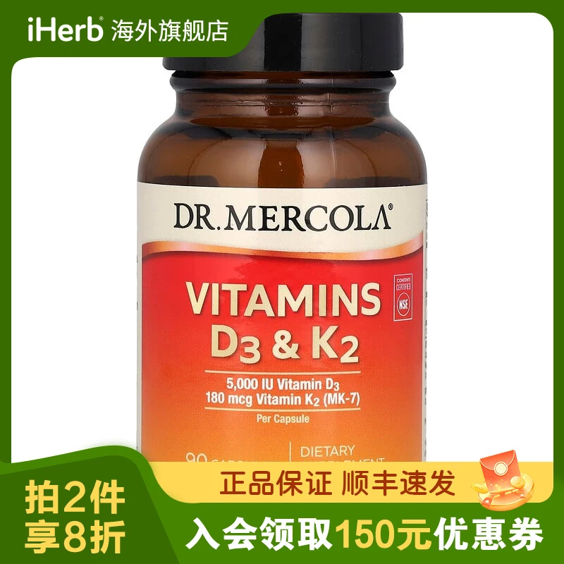 Dr. Mercola维生素 D3 +维生素 K2胶囊