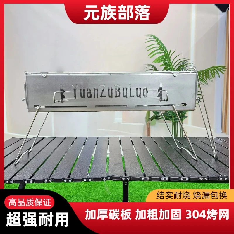 元族部落不锈钢一体烧烤炉加厚折叠炉子户外便携家用地摊饭店可用