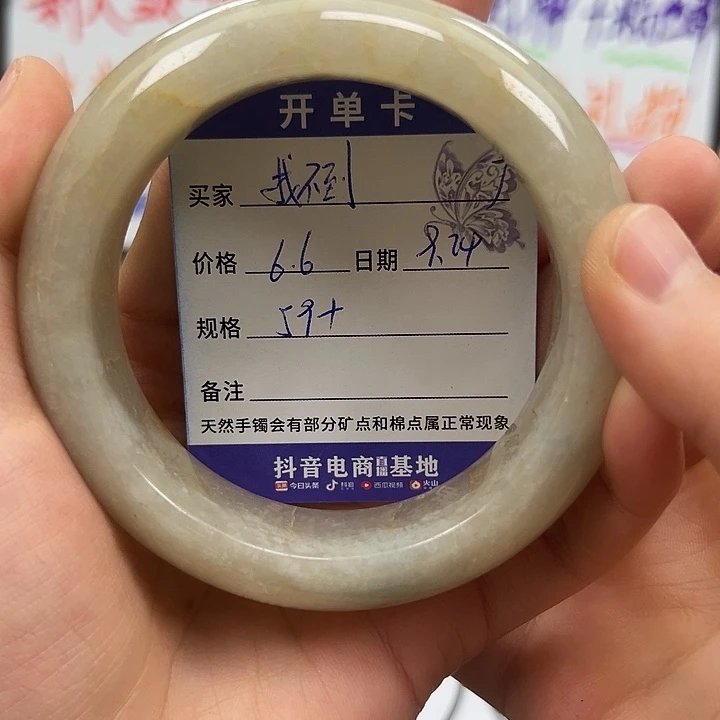 找***到未镶嵌手镯石英岩玉