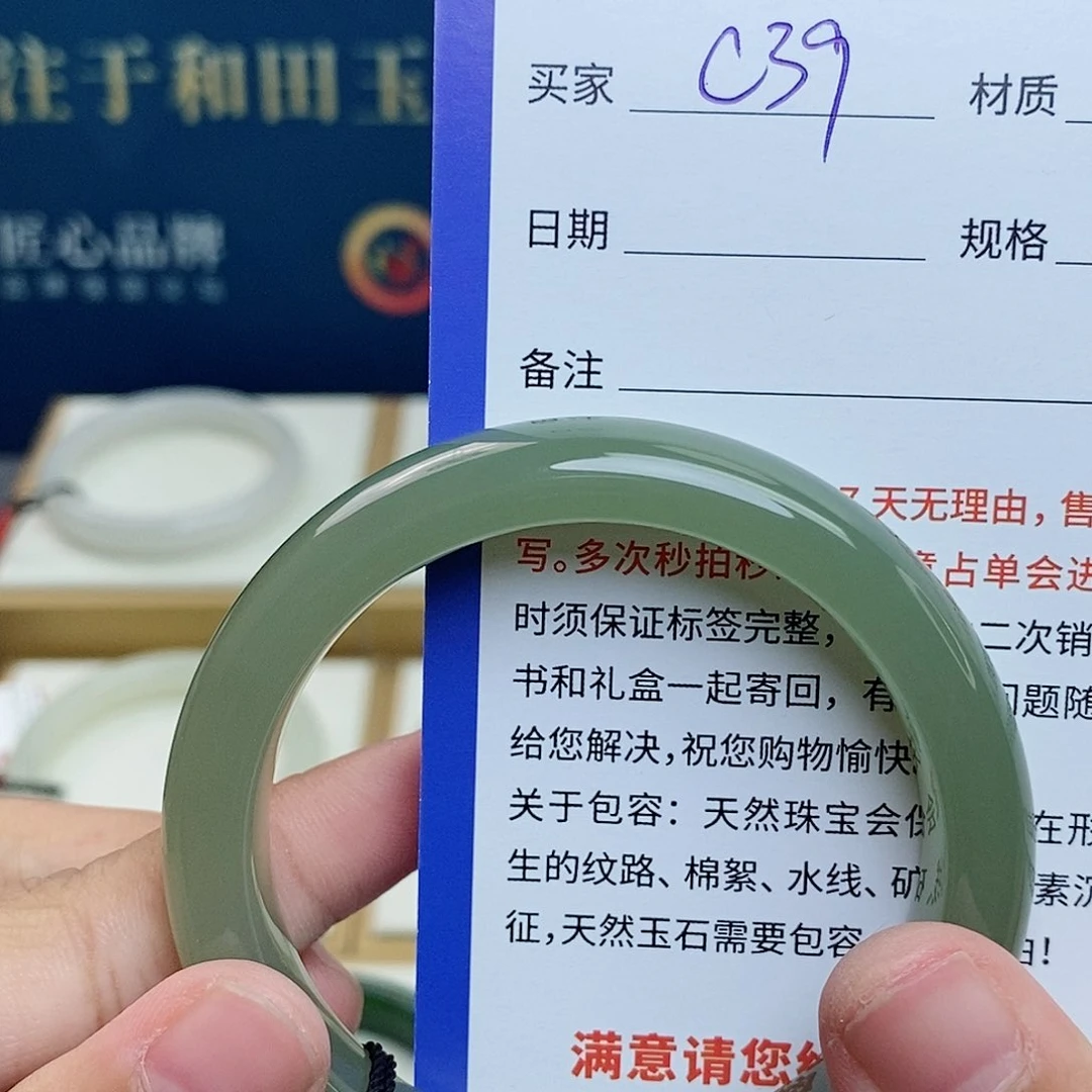 和田玉手镯未镶嵌cs