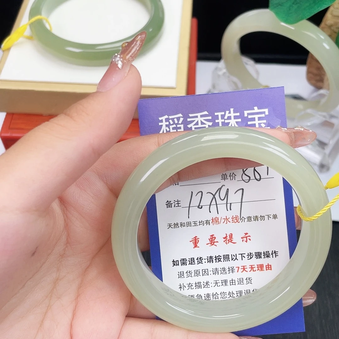 和田玉未镶嵌手镯