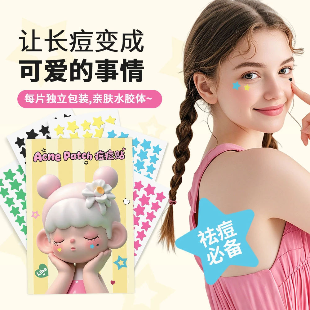 【明星同款】彩色星星痘痘贴水胶体淡化痘印物理吸收祛痘贴祛痘神器