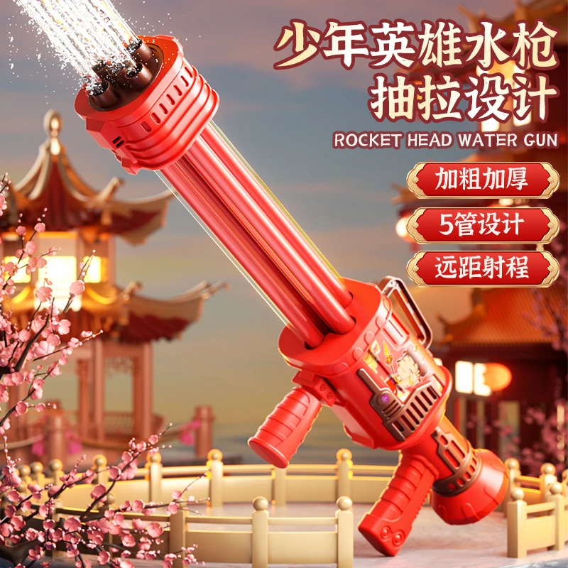 正版哪吒水枪儿童玩具加特林抽拉式滋呲喷水沙滩漂流男女孩打水仗