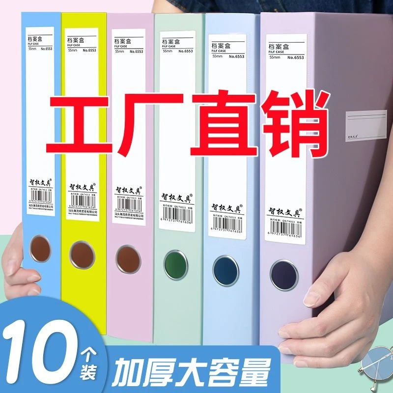 文件档案盒莫兰迪色系35mm55mm清仓彩色档案盒试卷a4纸加厚学生