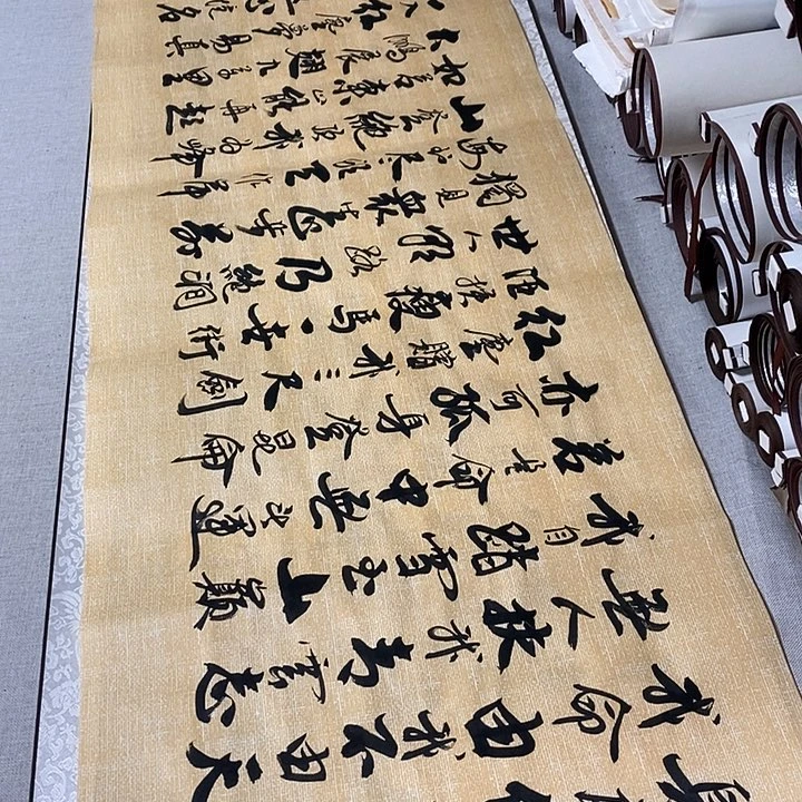 书法青云志画心李