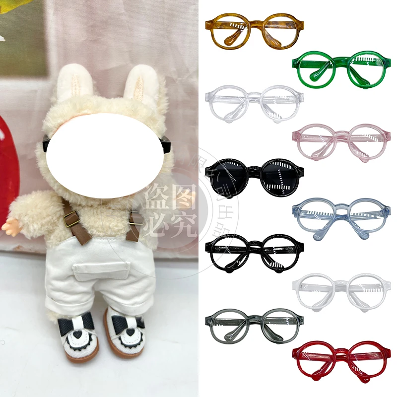 17cm布拉娃10cm棉花娃娃配件宠物眼镜墨镜玩具毛绒可爱镜片眼镜