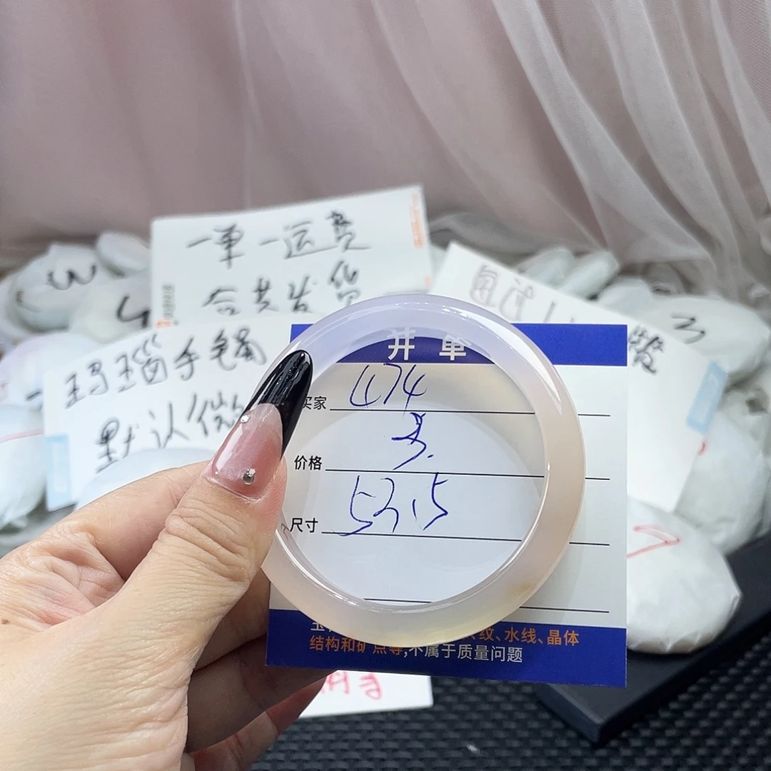 玛瑙/玉髓未镶嵌手镯474