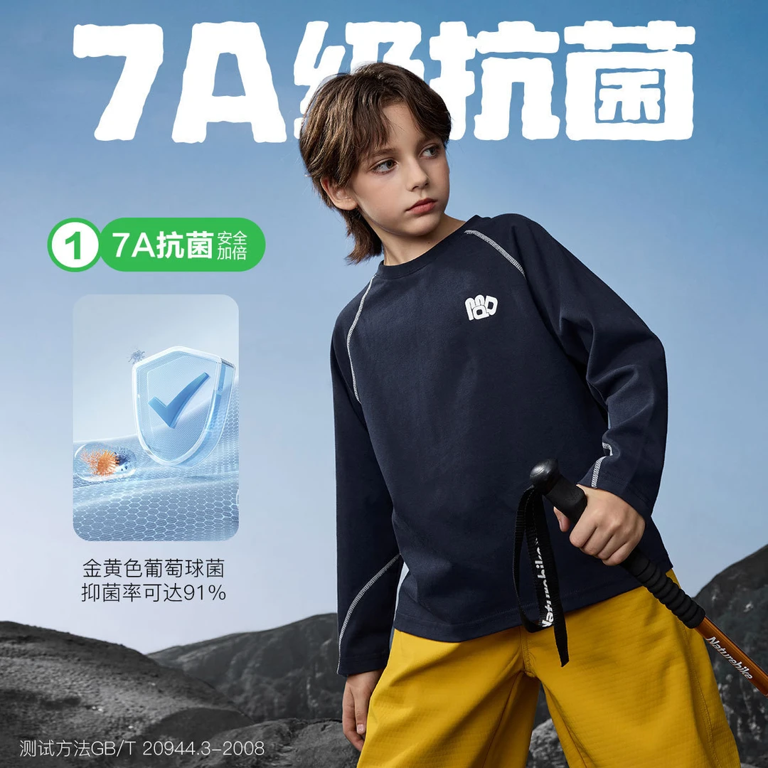 MQD男童25秋新款户外运动登山亲肤字母宽松打底长袖T恤9653W0341