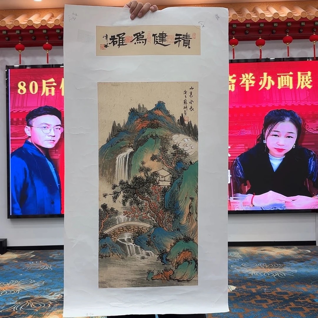 国画国画作品展览