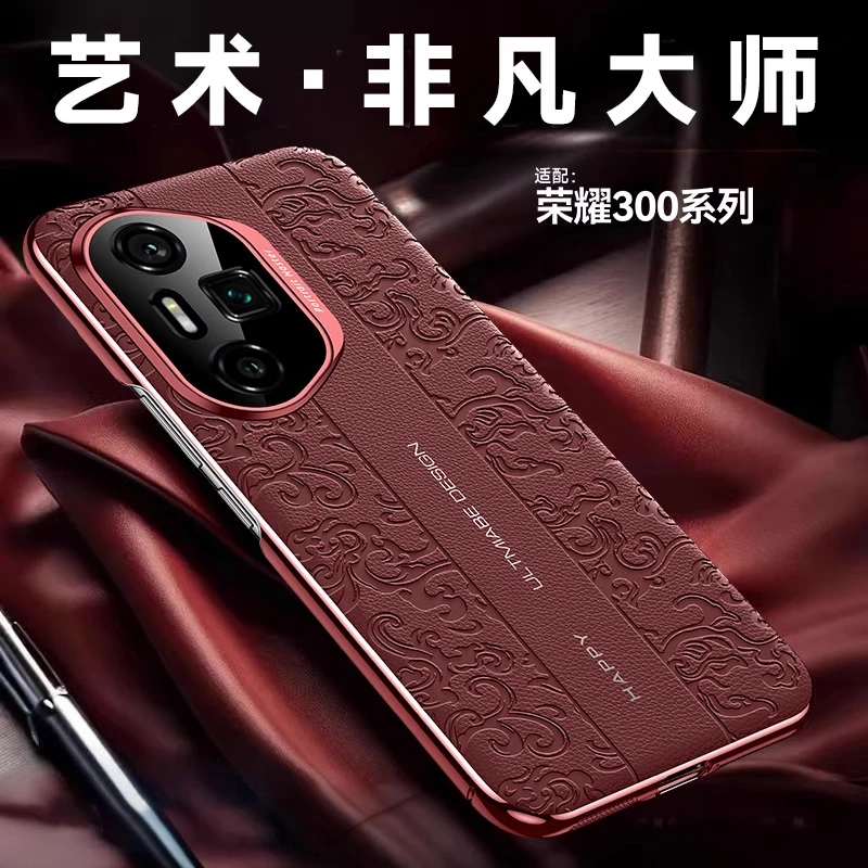 适用荣耀300Pro手机壳新款荣耀300Ultra高级感素皮超薄保护套300